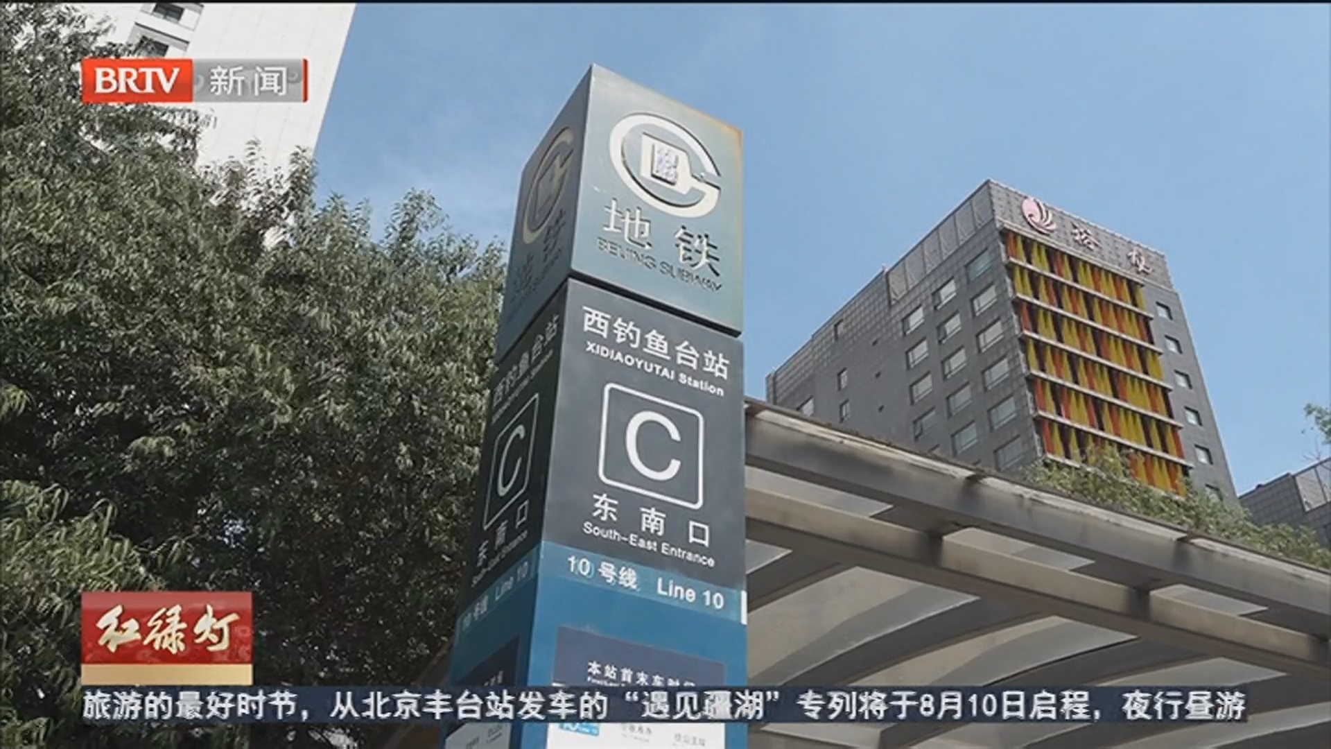 北京50个轨道站点接驳优化见成效 交通服务持续升级 北京50个轨道站点接驳优化见成效 交通服务持续升级