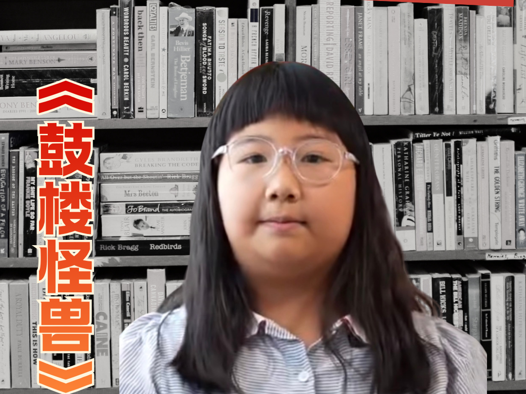 京津冀之声——书香家庭诵读者 北京市朝阳区教育科学研究院附属小学 康艺卿