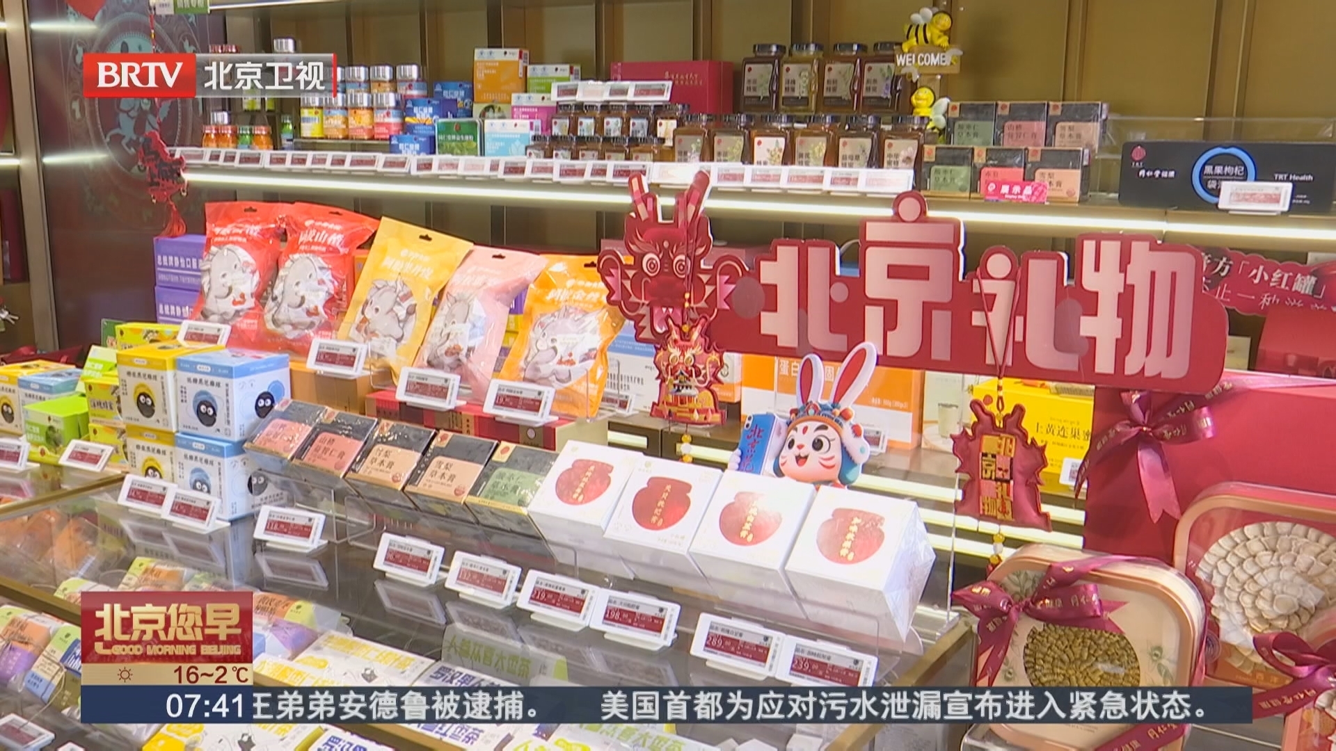 同仁堂知嘛健康店：当百年老字号遇上年轻“新食尚”