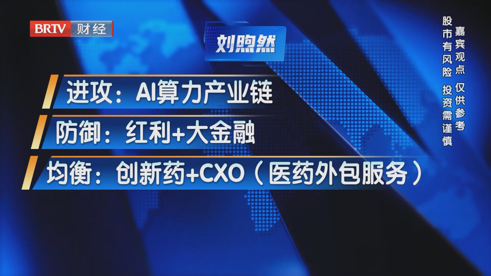 当下布局哪个板块确定性更强？