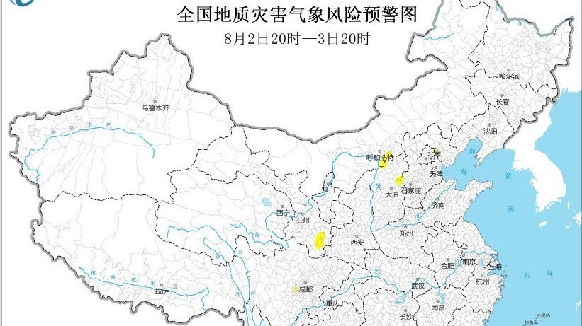 两部门:河北山西内蒙古等地发生地质灾害气象风险较高 两部门:河北山西内蒙古等地发生地质灾害气象风险较高