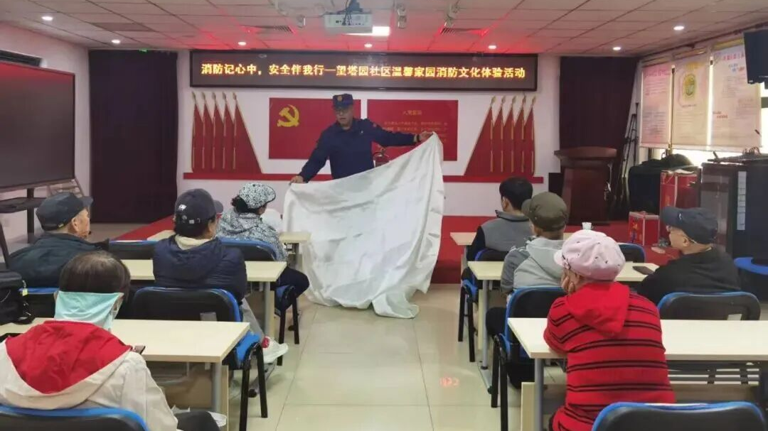 消防课堂进家园