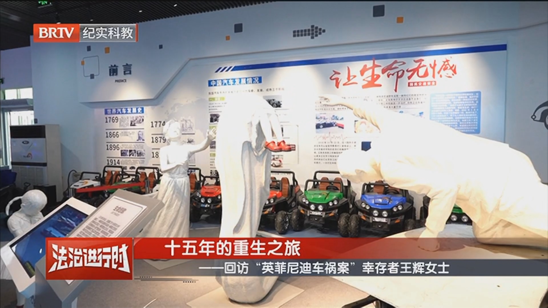 《法治进行时》20251008十五年的重生之旅