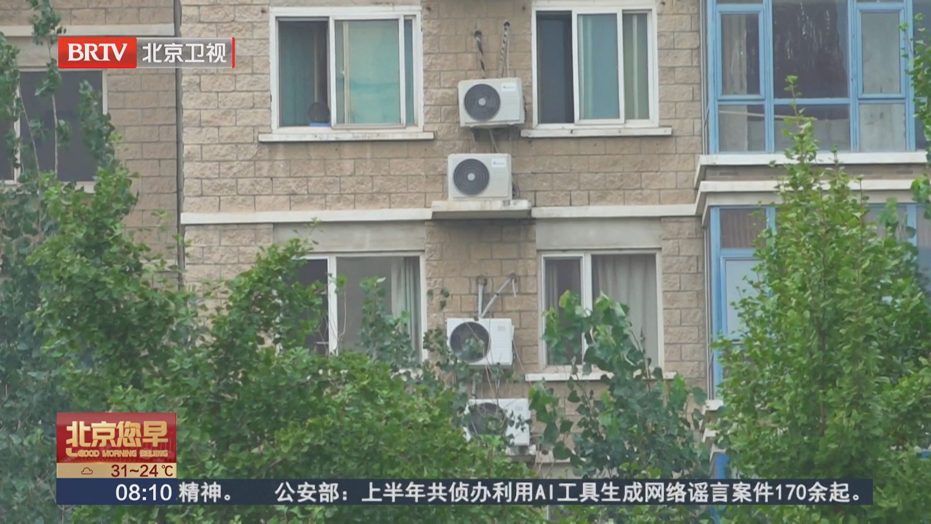 久吹空调易伤身 中医支招调理空调病