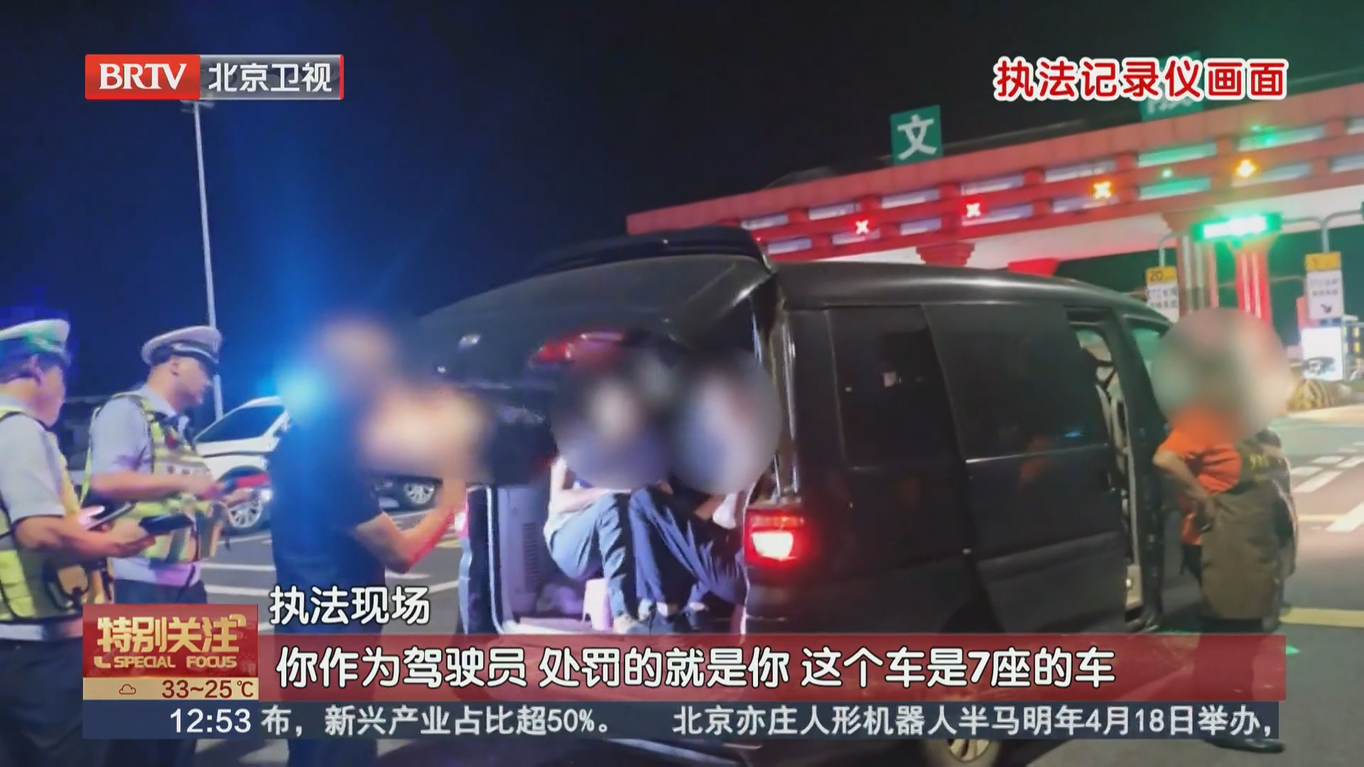 7座车塞12人 后备箱还蹲俩