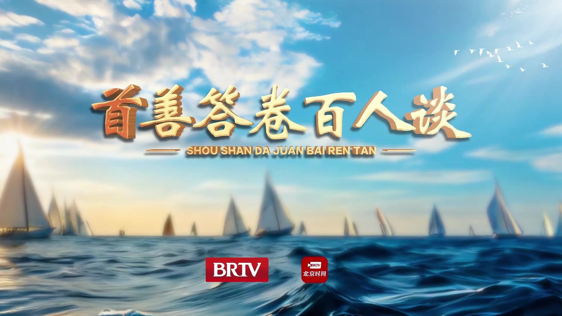 首善答卷北京十五五 中国这支科研团队太燃了 首善答卷北京十五五 中国这支科研团队太燃了