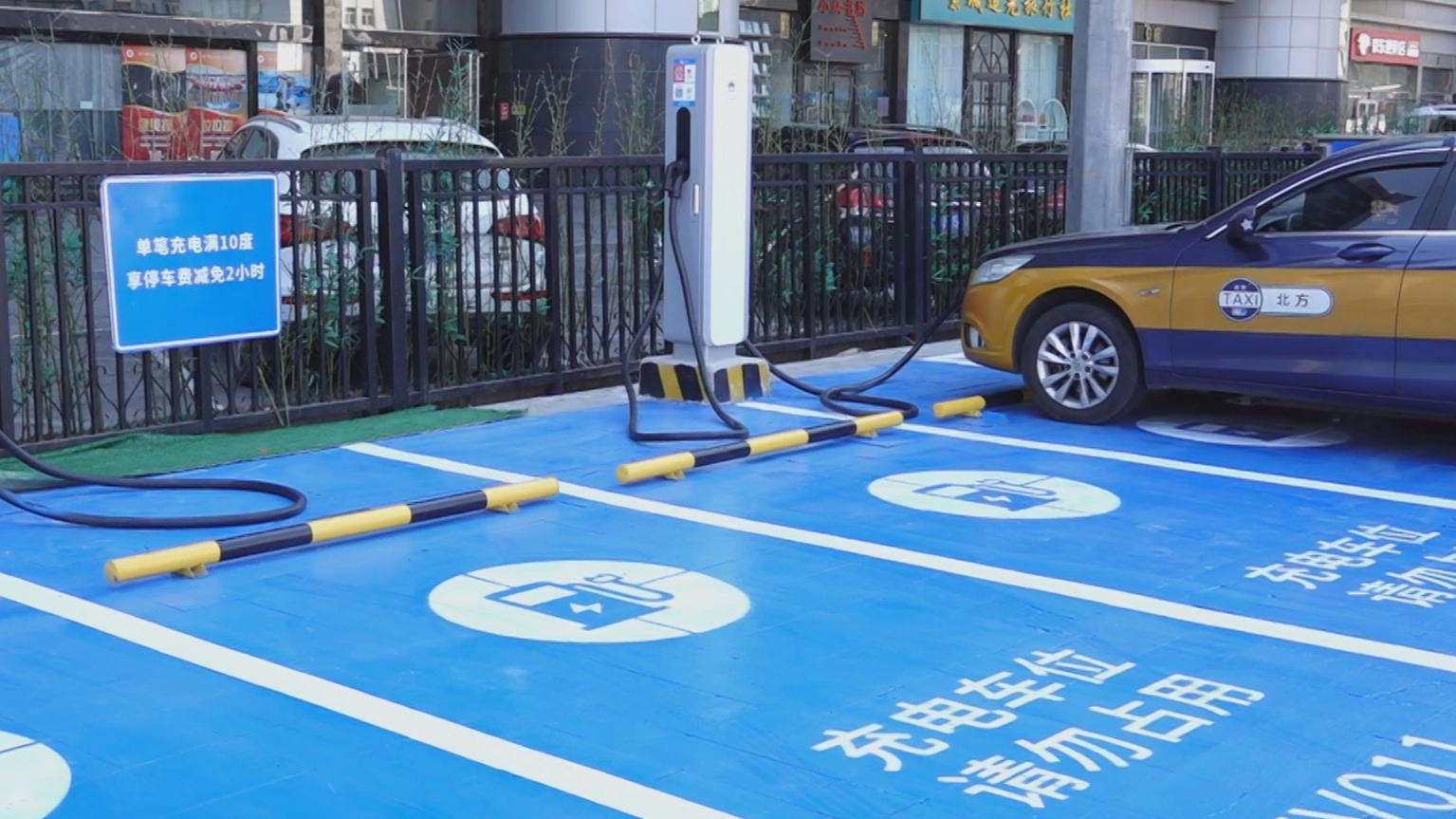 北京站北京南站超级充电站投入使用