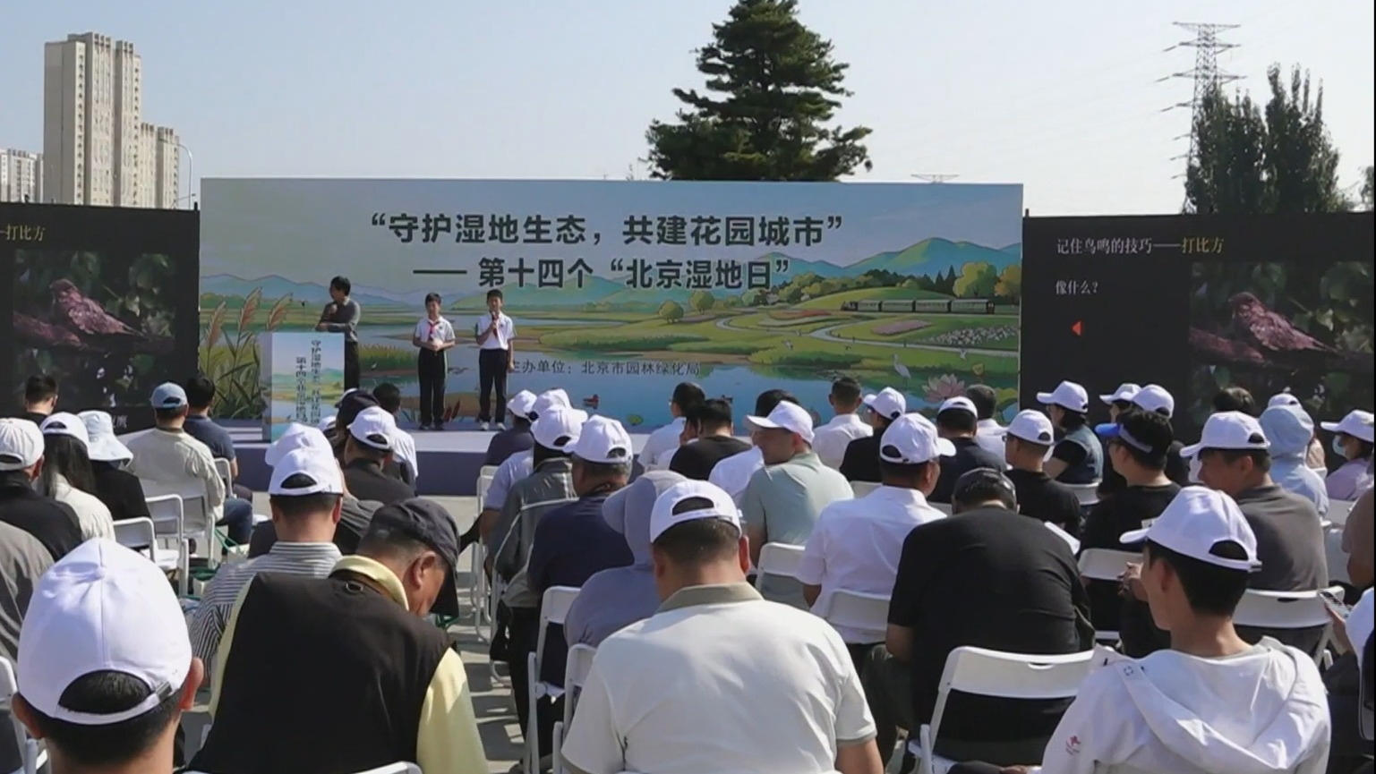 第十四个“北京湿地日”:北京湿地面积达到6.14万公顷 第十四个“北京湿地日”:北京湿地面积达到6.14万公顷