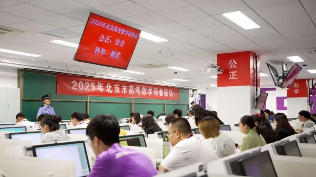 记者探访清华大学高考评卷点，北京高考分数是如何出炉的——