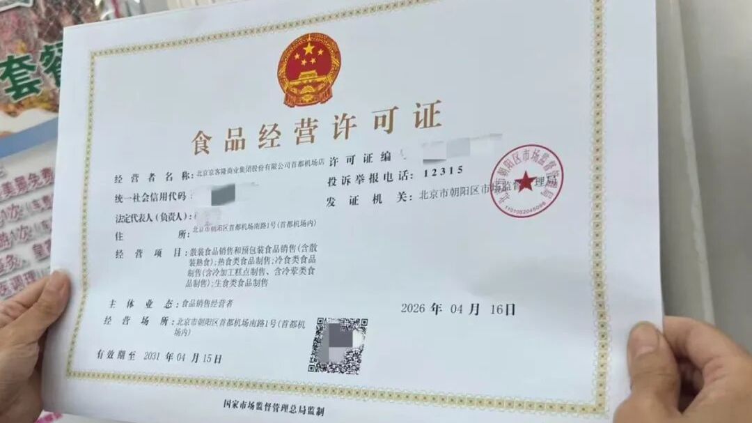 当天可拿证！在朝阳，开店办证更省心——