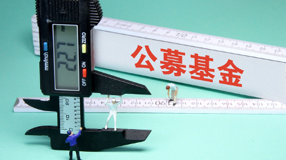 真相调查|央企系公募开始“退薪”了? 真相调查|央企系公募开始“退薪”了?