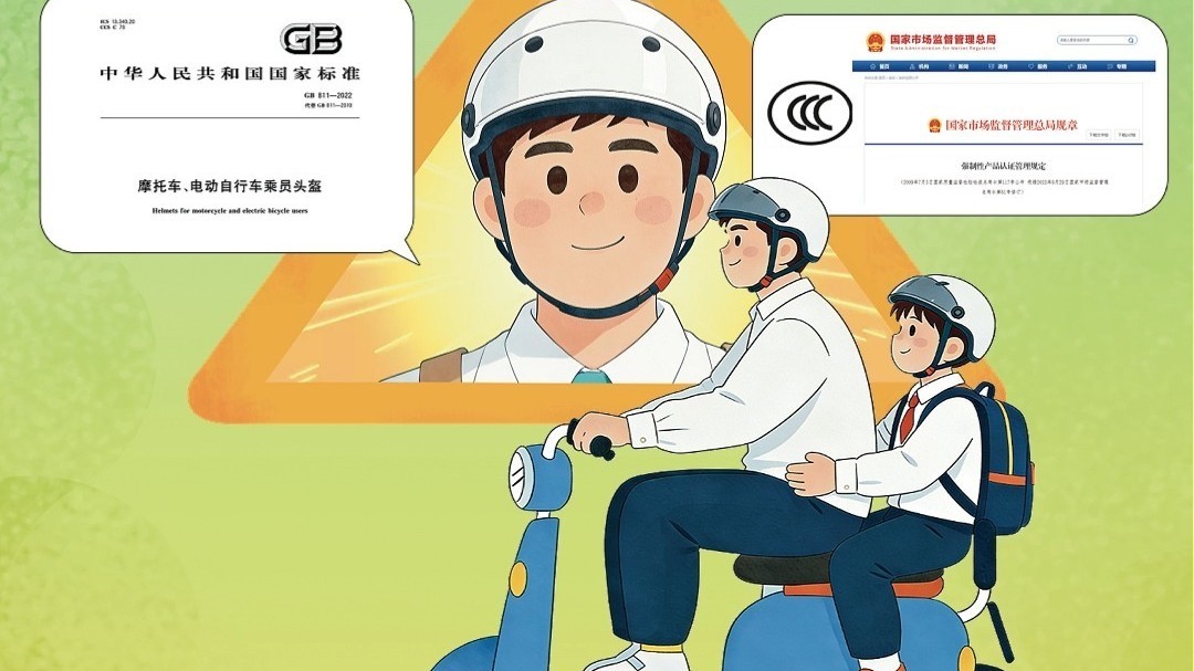 新修订的《北京市非机动车管理条例》自2026年5月1日正式实施 新修订的《北京市非机动车管理条例》自2026年5月1日正式实施