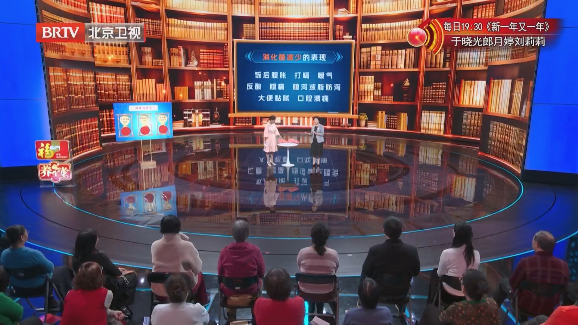 《养生堂》20251223被“漏掉”的长寿营养