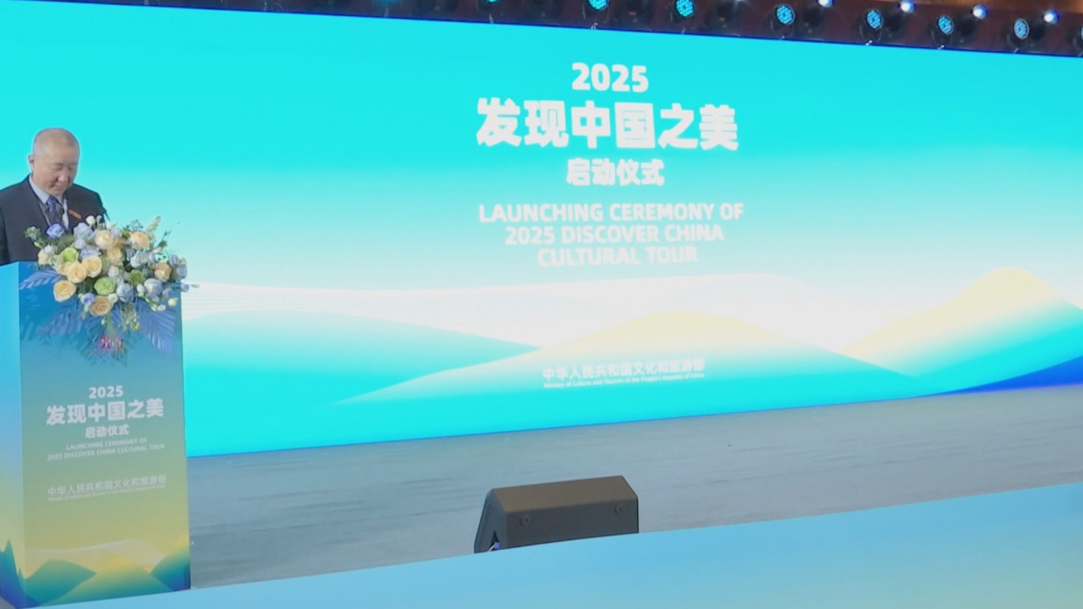 “你好，北京”文旅推介会 向世界发出邀约