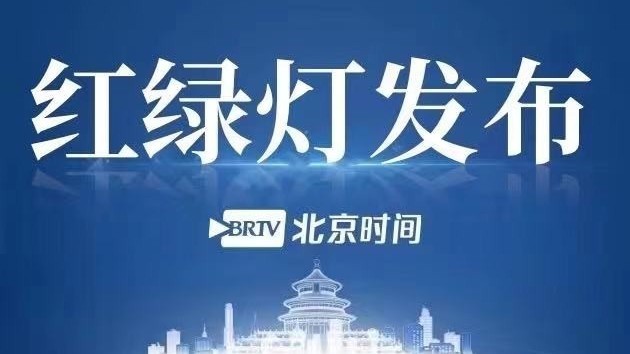 温馨提示：“中秋、国庆”假期，S2线临时调整列车开行方案