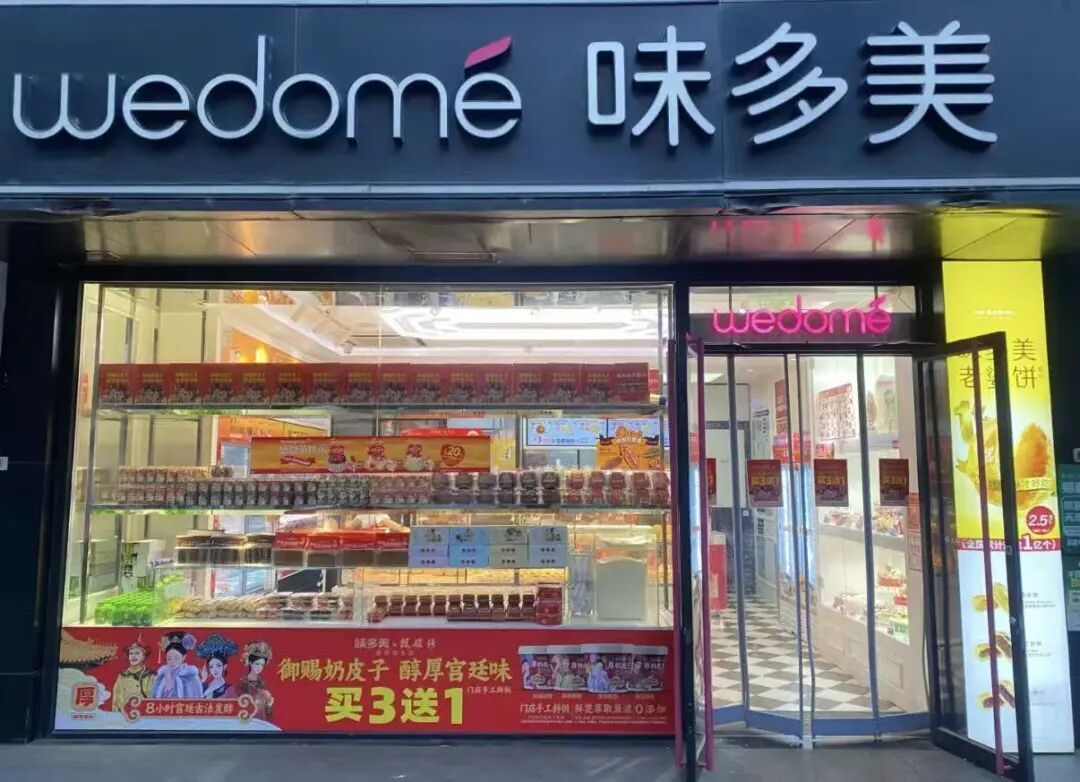 在京创立近30年,味多美被指“拒招北京人”?最新回应——_北京时间