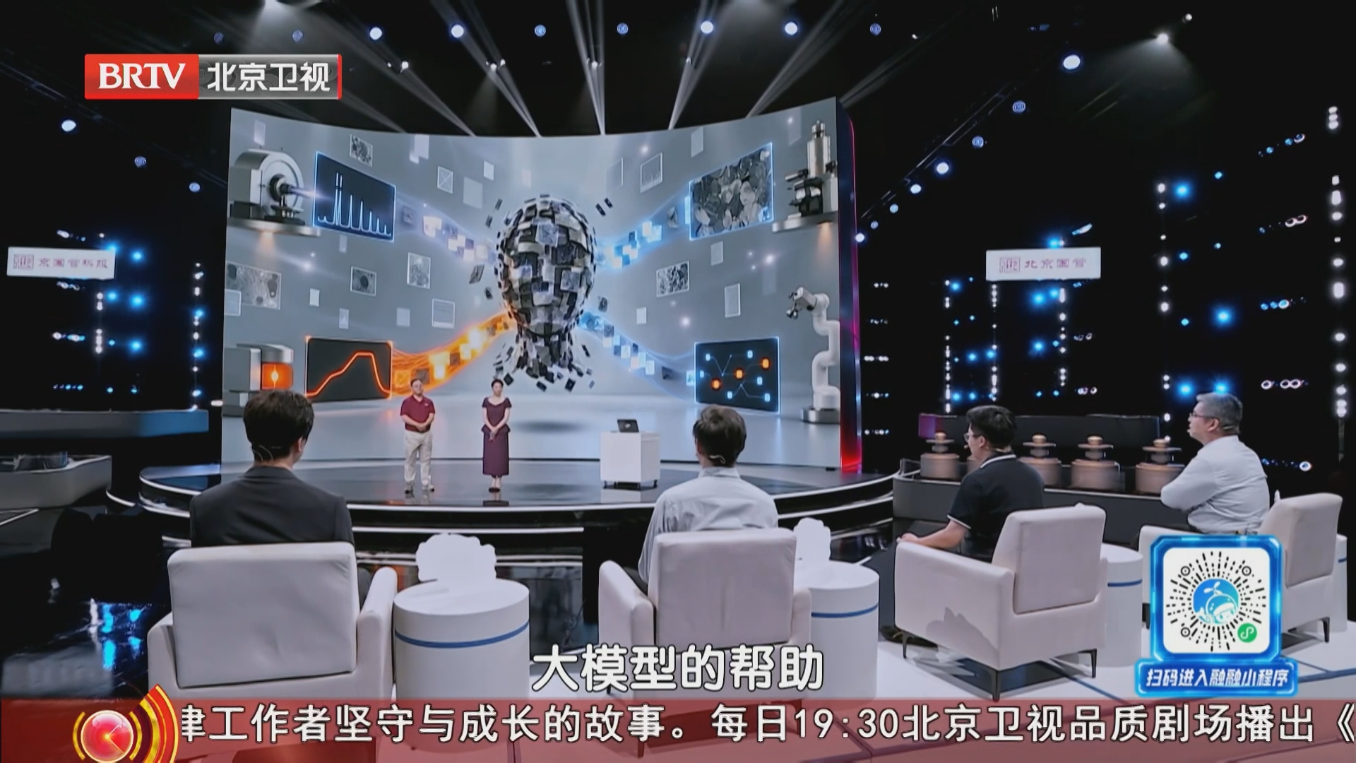 吴泉生寻求融资，嘉宾献策并送上政策支持方案