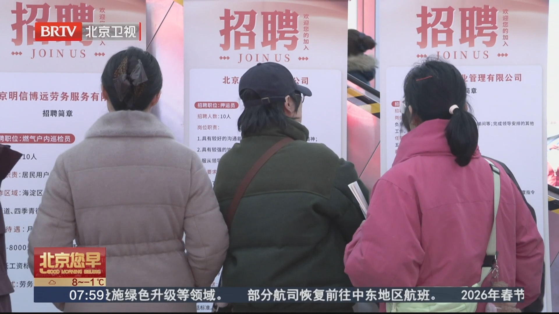 春风送岗无缝衔接 10万岗位在“出站口”直达求职者