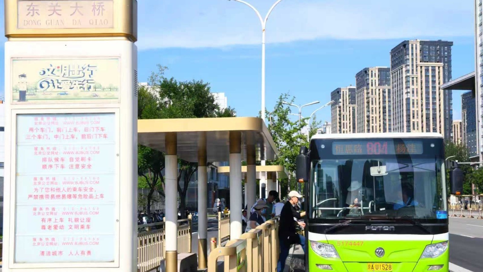 观龙舟 逛市集 赏金龙 北京公交804路带您解锁“超级端午” 观龙舟 逛市集 赏金龙 北京公交804路带您解锁“超级端午”