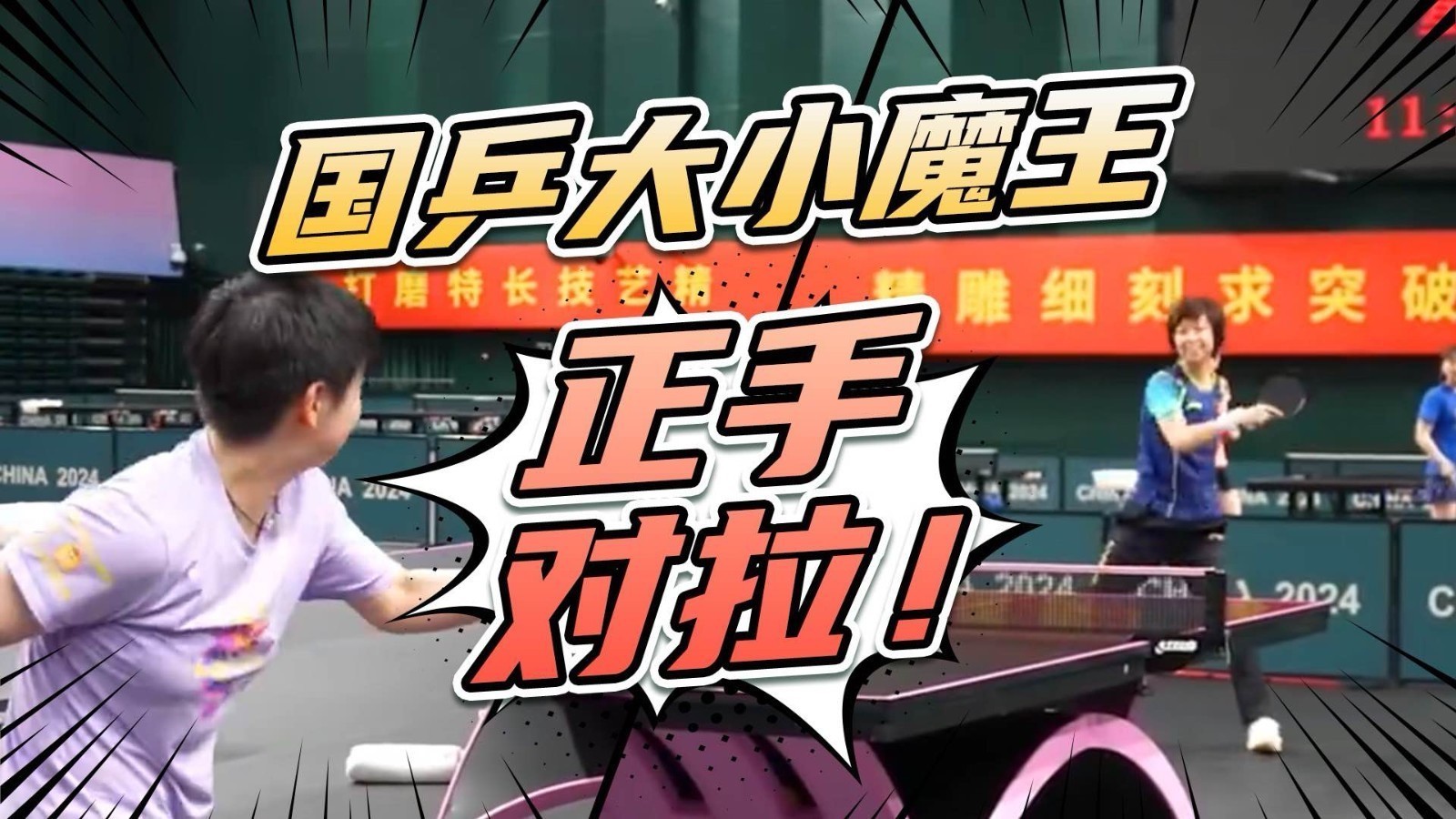 “大魔王”张怡宁探班国乒集训_北京时间