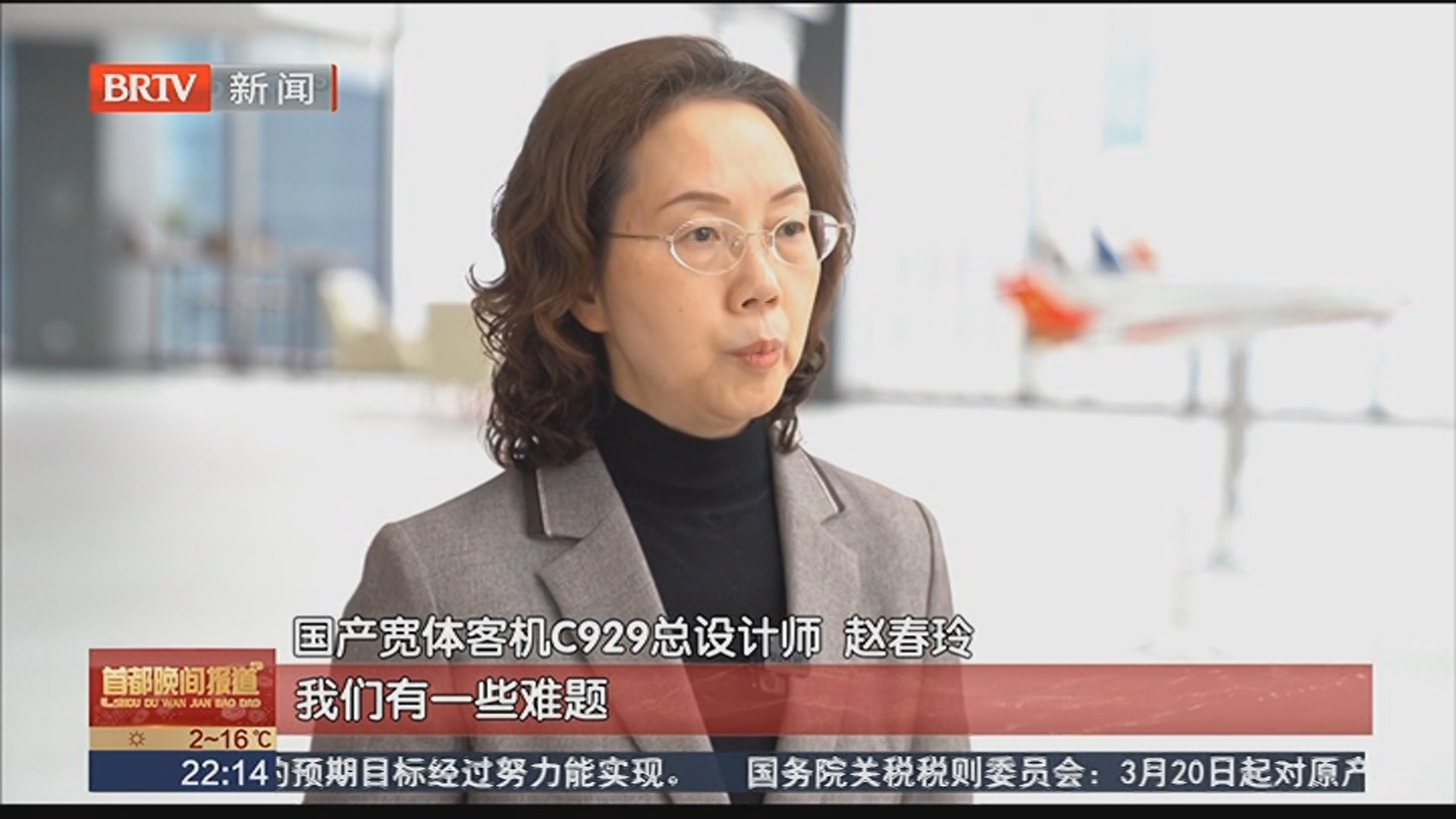 赵春玲：用创新与实干浇灌大飞机“梦想之花”