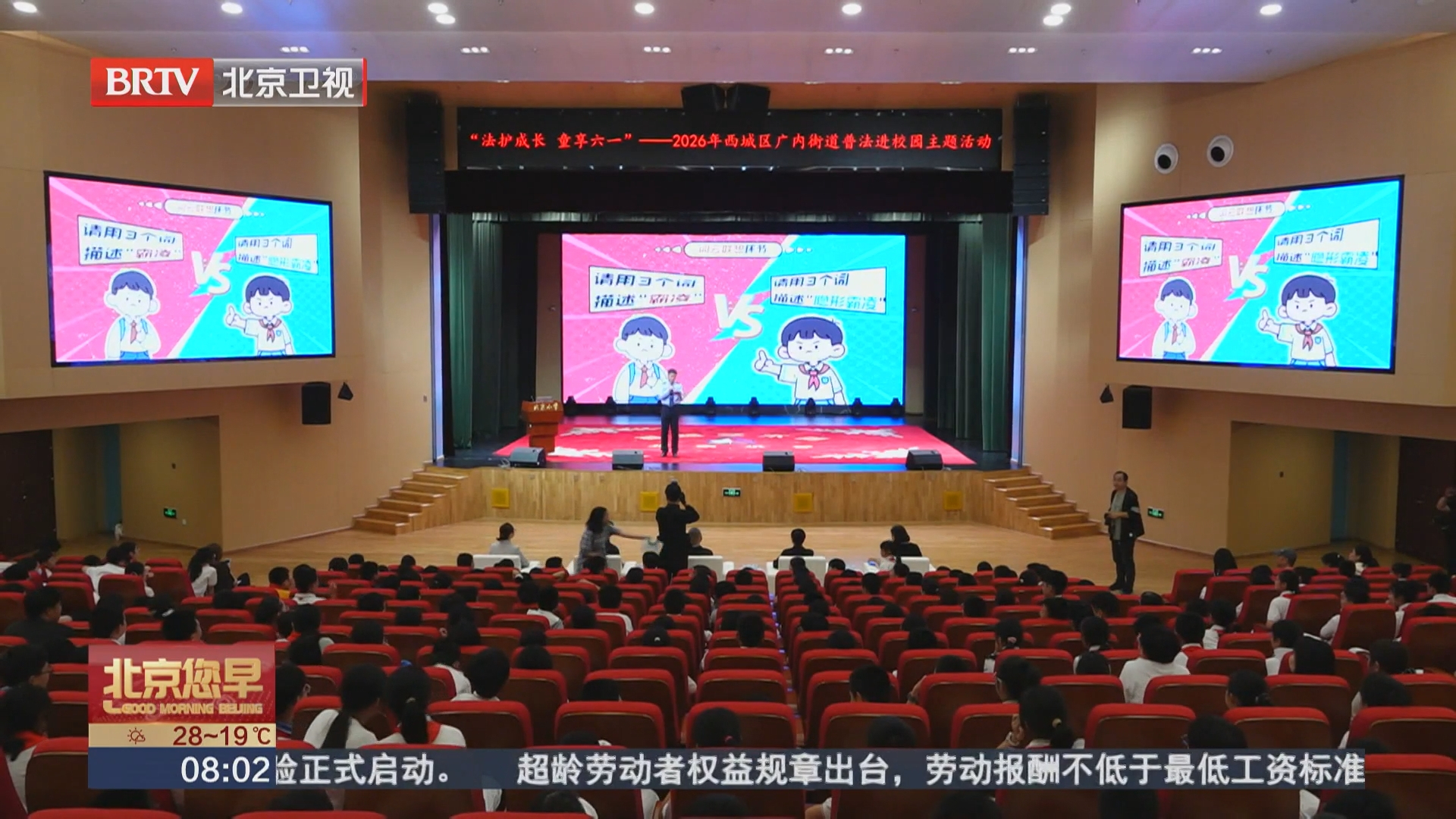 “民法典宣传月”多种形式普法进校园