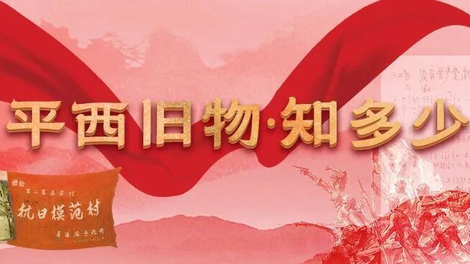 北京房山:平西旧物·知多少 | 那盘碾,那颗弹——他们是怎么造出来的? 北京房山:平西旧物·知多少 | 那盘碾,那颗弹——他们是怎么造出来的?