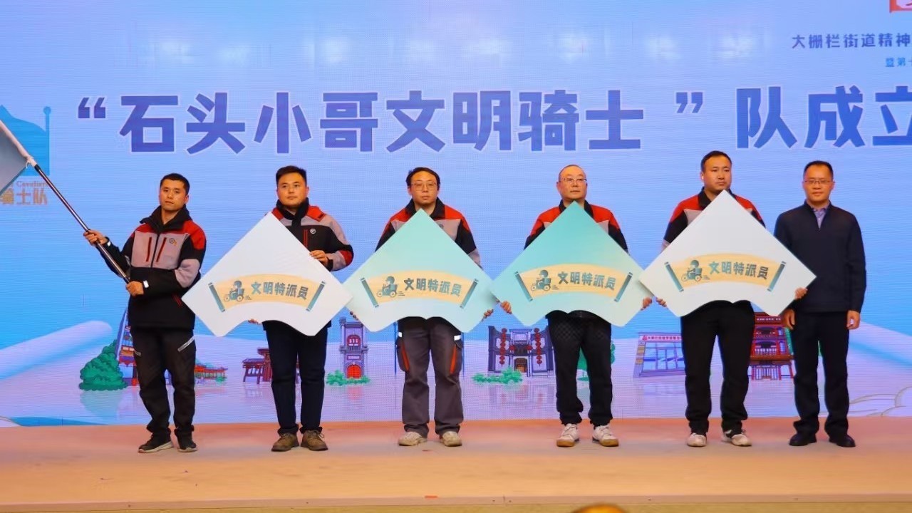 共绘文明新图景!大栅栏街道“大展斓图”行动计划发布 共绘文明新图景!大栅栏街道“大展斓图”行动计划发布