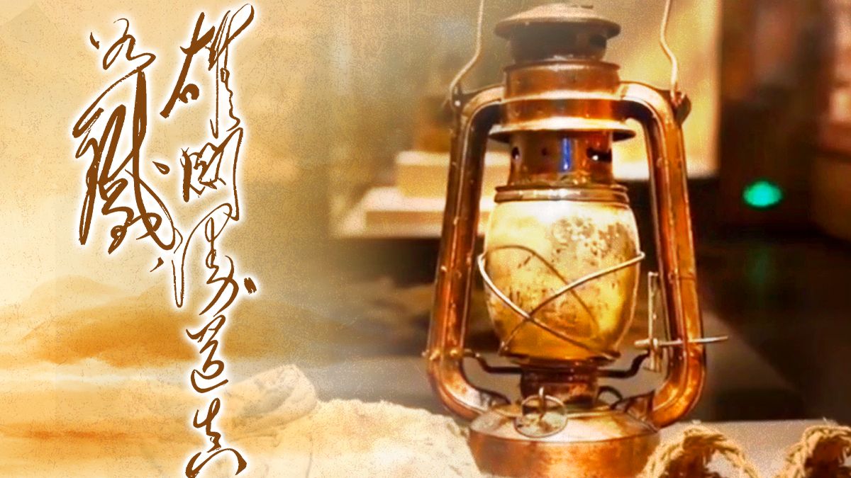 AI智作 | 纪念红军长征胜利89周年——《一盏马灯》