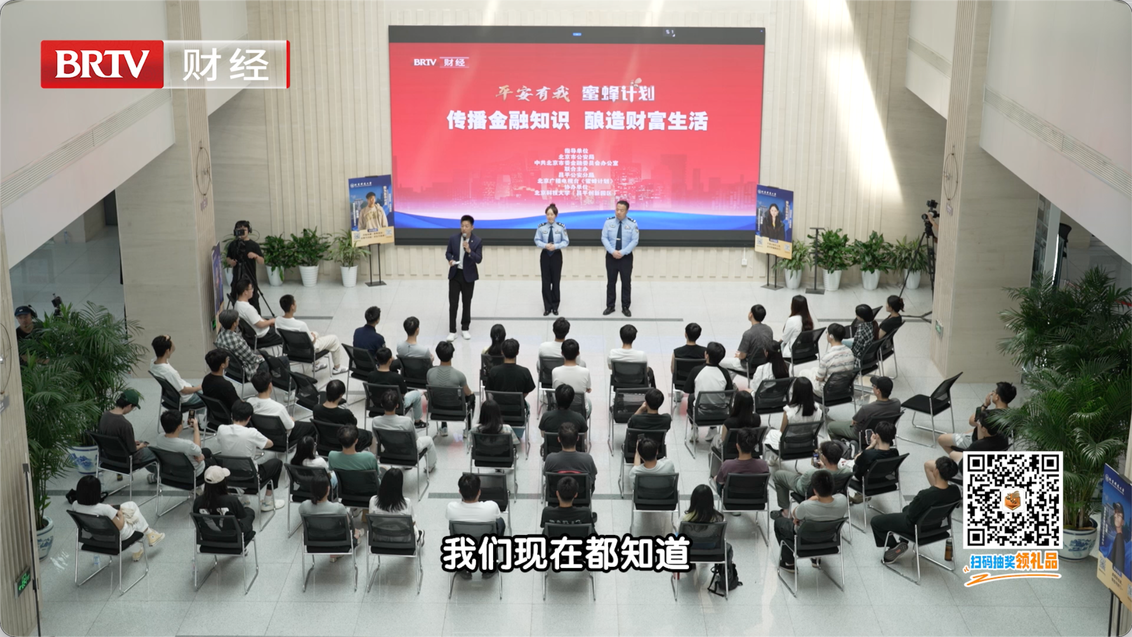 《蜜蜂计划》20260710 贪小便宜吃大亏 想省钱也得学会避坑