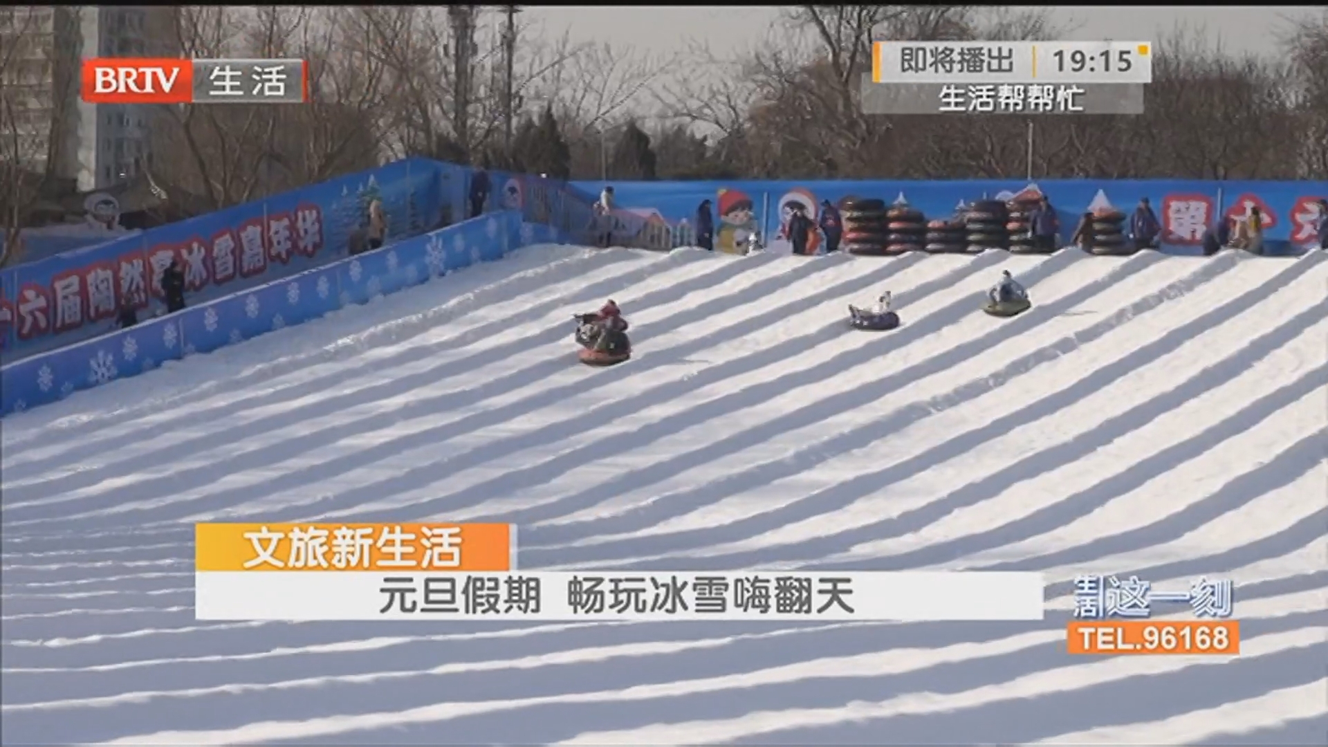 《生活这一刻》20251229 《生活这一刻》20251229