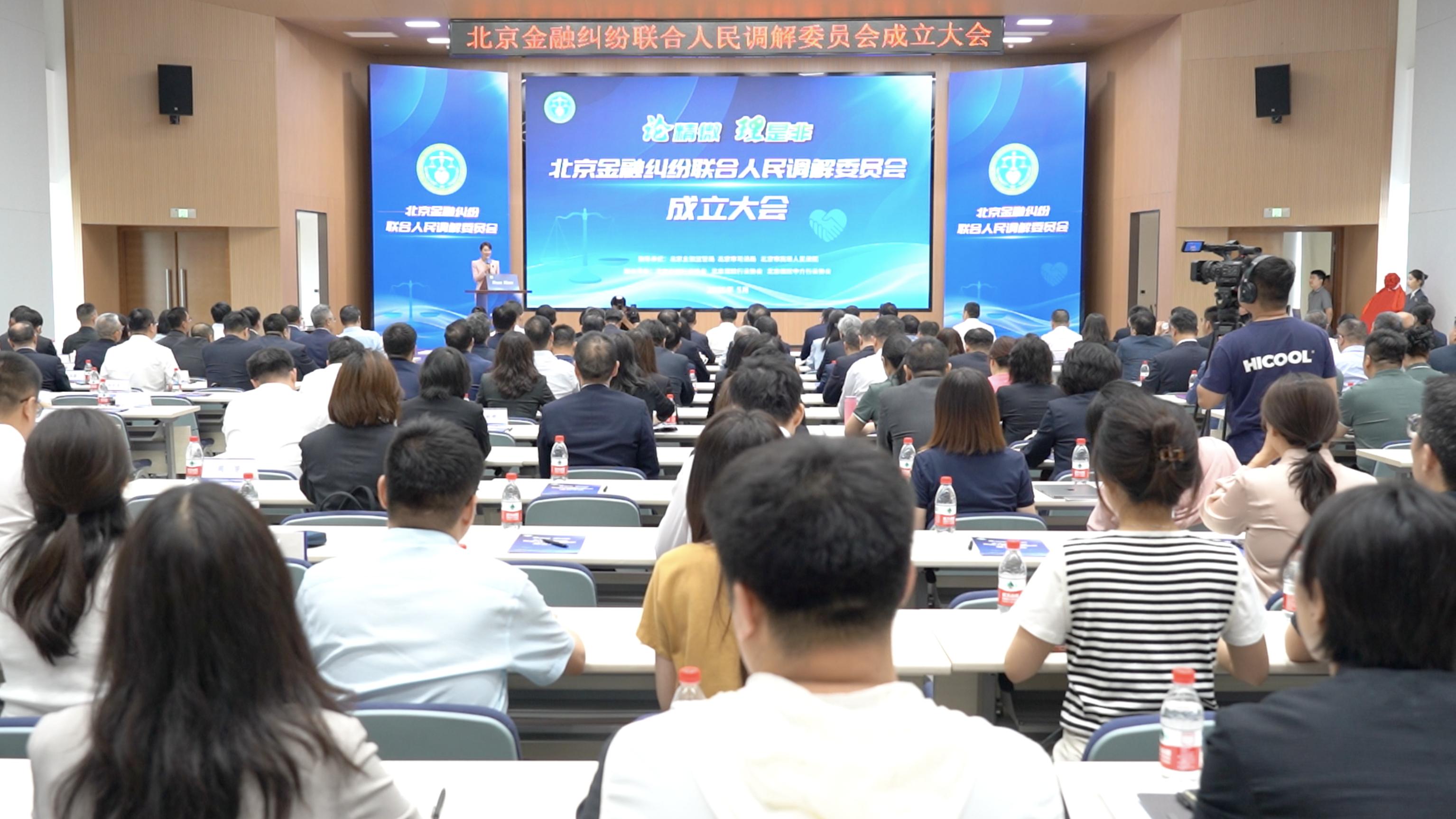 全国首家！金融联调委成立 输出“北京智慧”