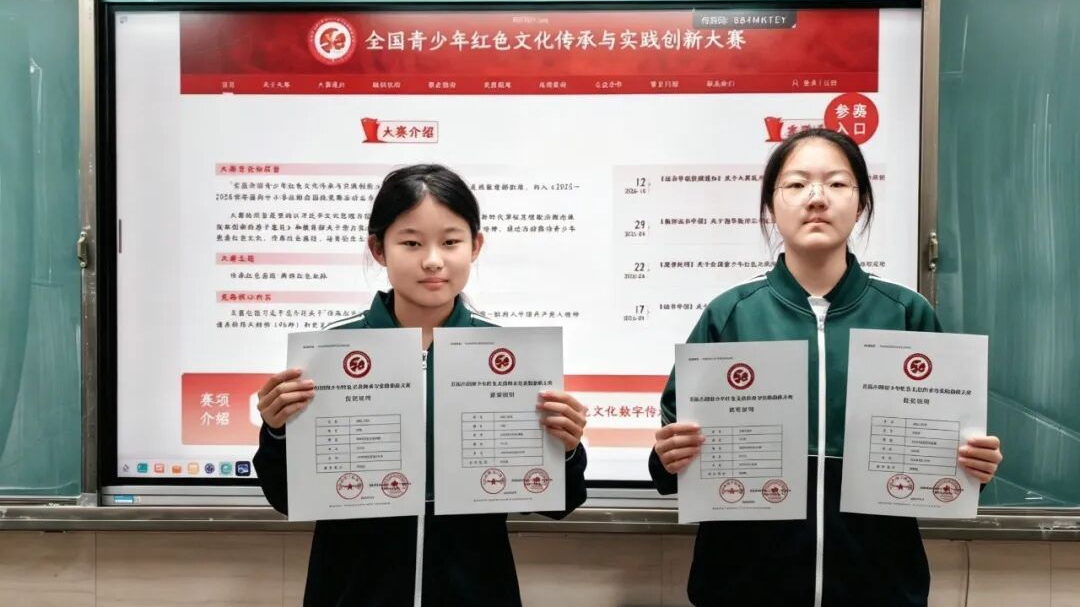 延庆区第二中学学生在全国青少年红色文化传承与实践创新大赛中斩获国家级奖项! 延庆区第二中学学生在全国青少年红色文化传承与实践创新大赛中斩获国家级奖项!