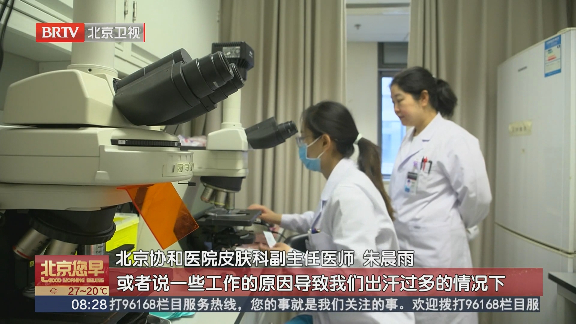 健康早知道 夏季皮肤护理记住这几点