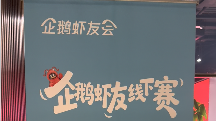 虾友赛·北京站 “虾友”齐聚一堂展开热烈交流 虾友赛·北京站 “虾友”齐聚一堂展开热烈交流