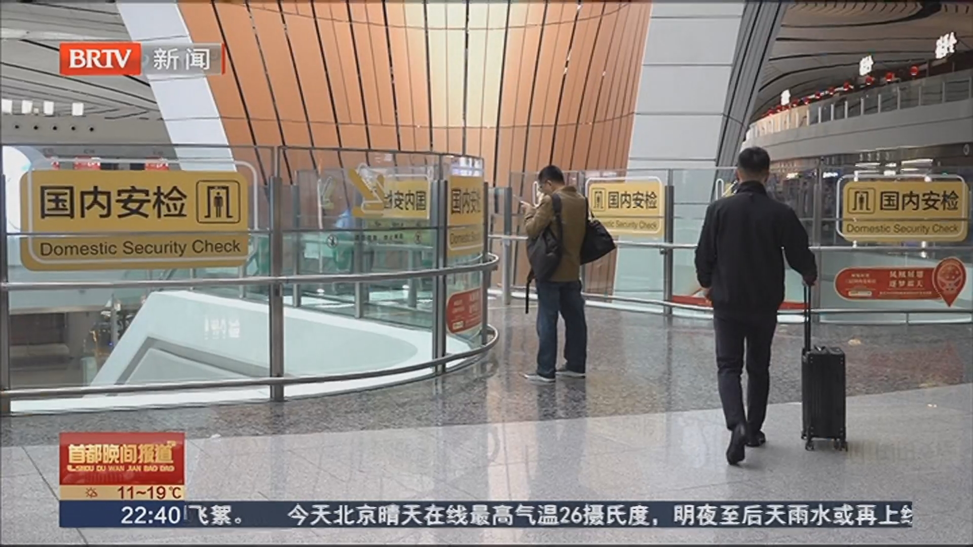 南航大兴机场始发国内航班实现“一刻登机”全覆盖