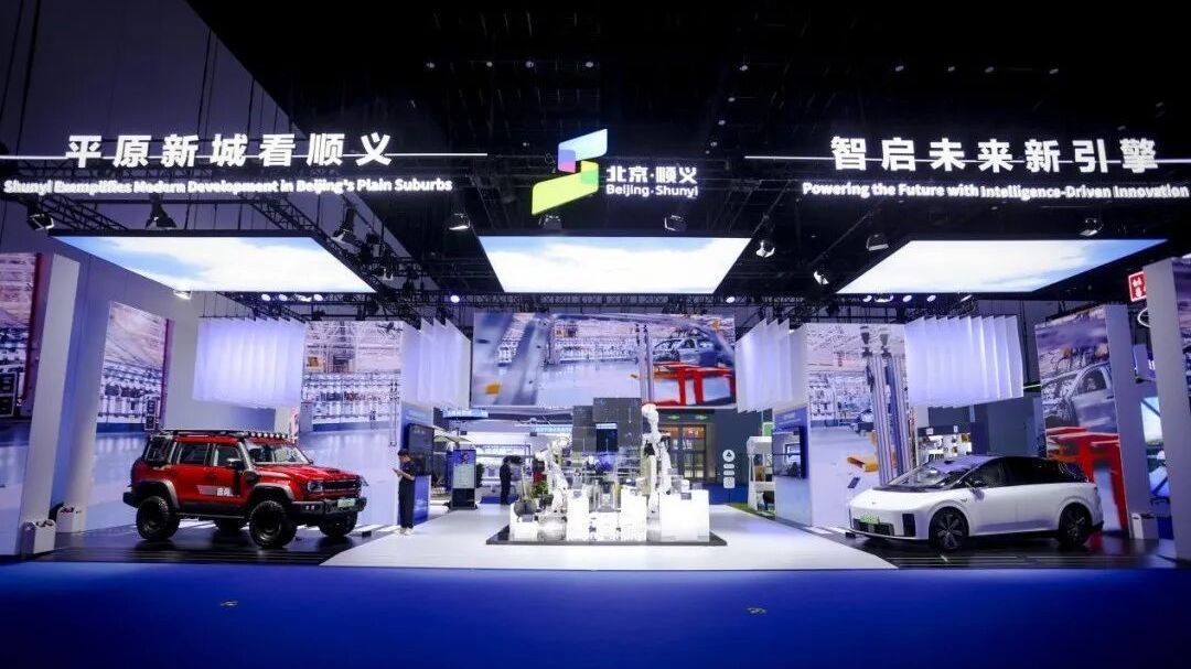 HICOOL 2025全球创业者峰会启幕！顺义推出专业指南助创业者落地无忧