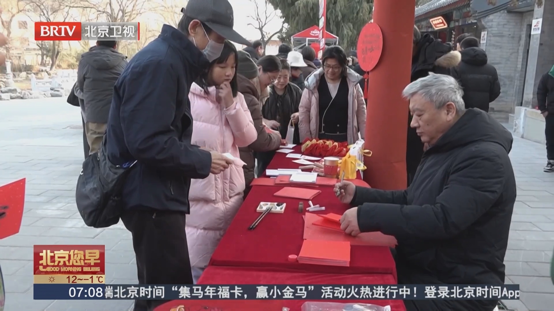 八大处敲钟祈福迎新岁 新春庙会同步启幕