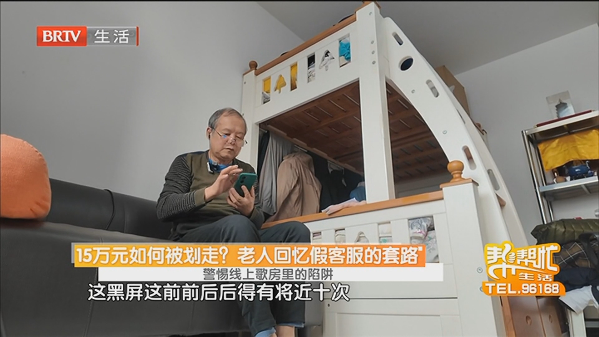 《生活帮帮忙》20260507