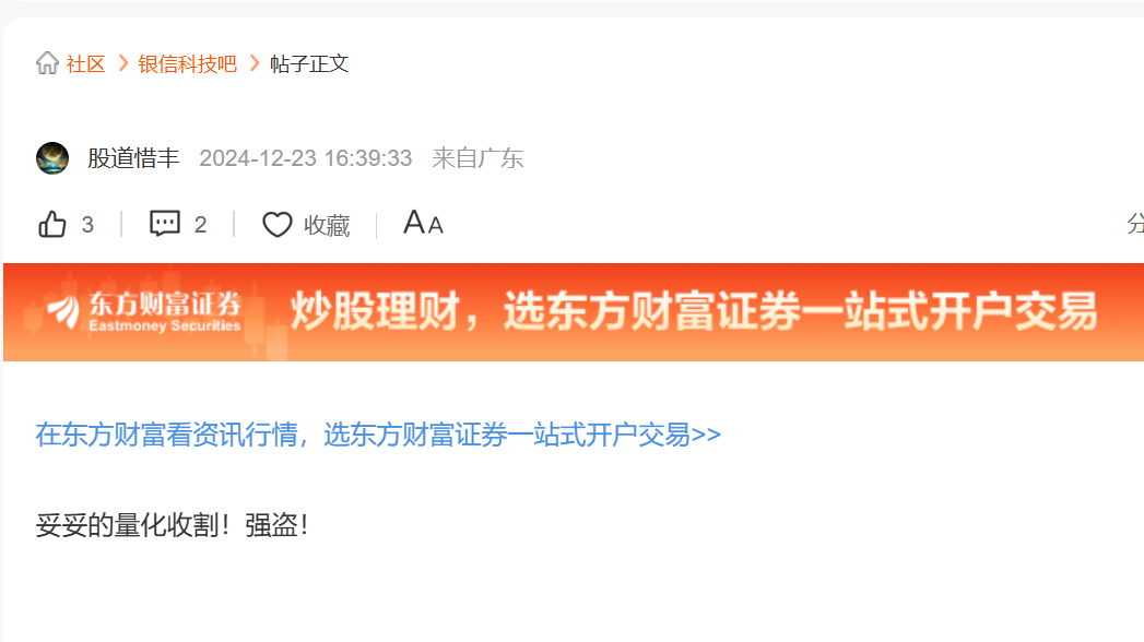银信科技董事长林静颖上任大考,14年首亏亿元,被指“量化资金收割” 银信科技董事长林静颖上任大考,14年首亏亿元,被指“量化资金收割”