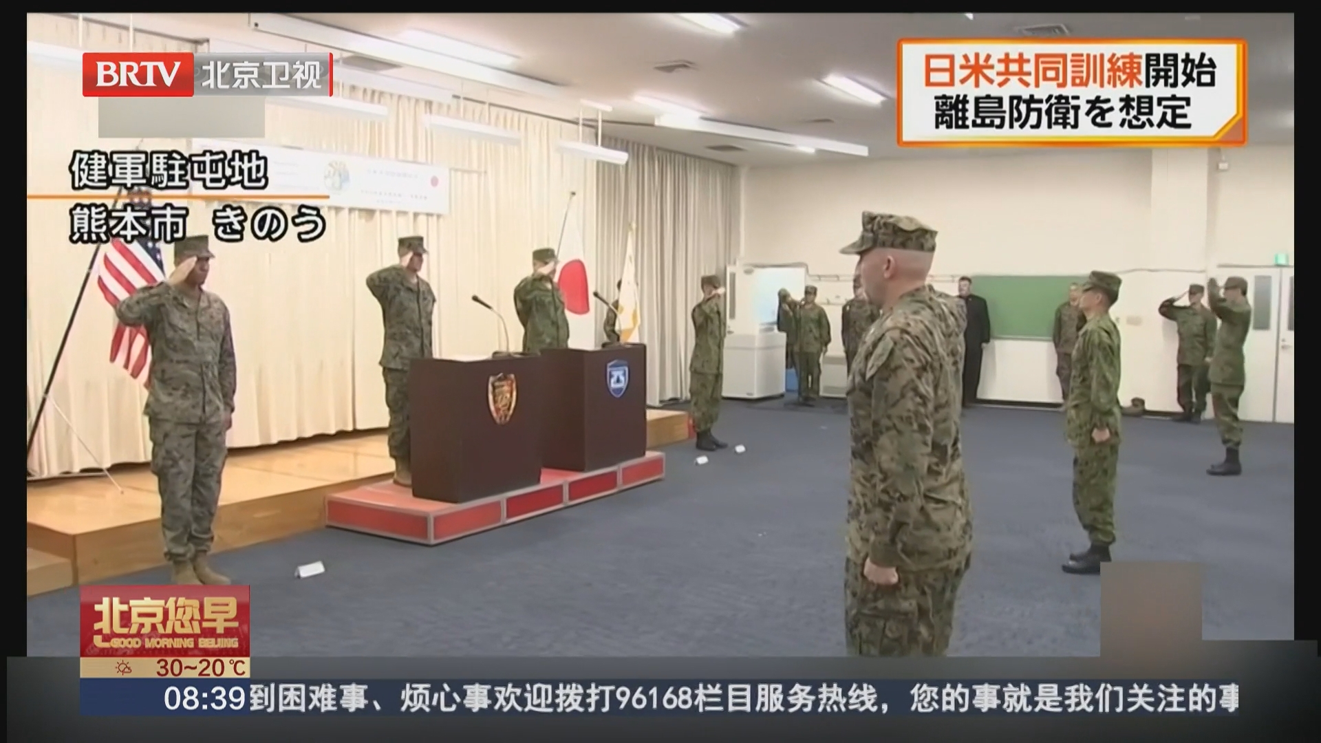 日美军演搅动地区局势 日本民众强烈反对_北京时间