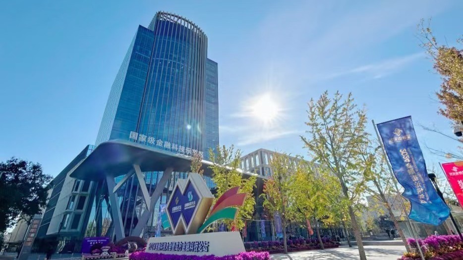 北京新增金融科技职称评审专业