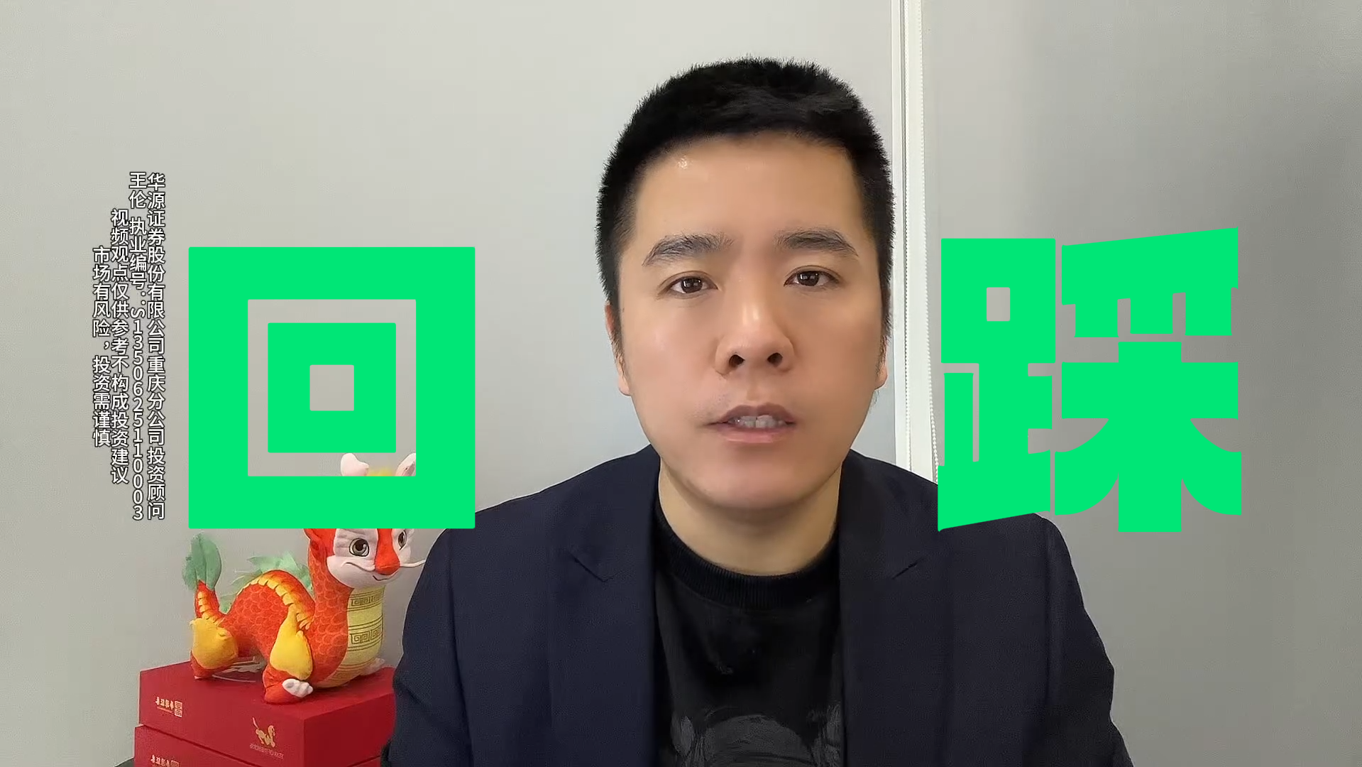 王伦:关注龙头回踩充分的机器人板块 王伦:关注龙头回踩充分的机器人板块