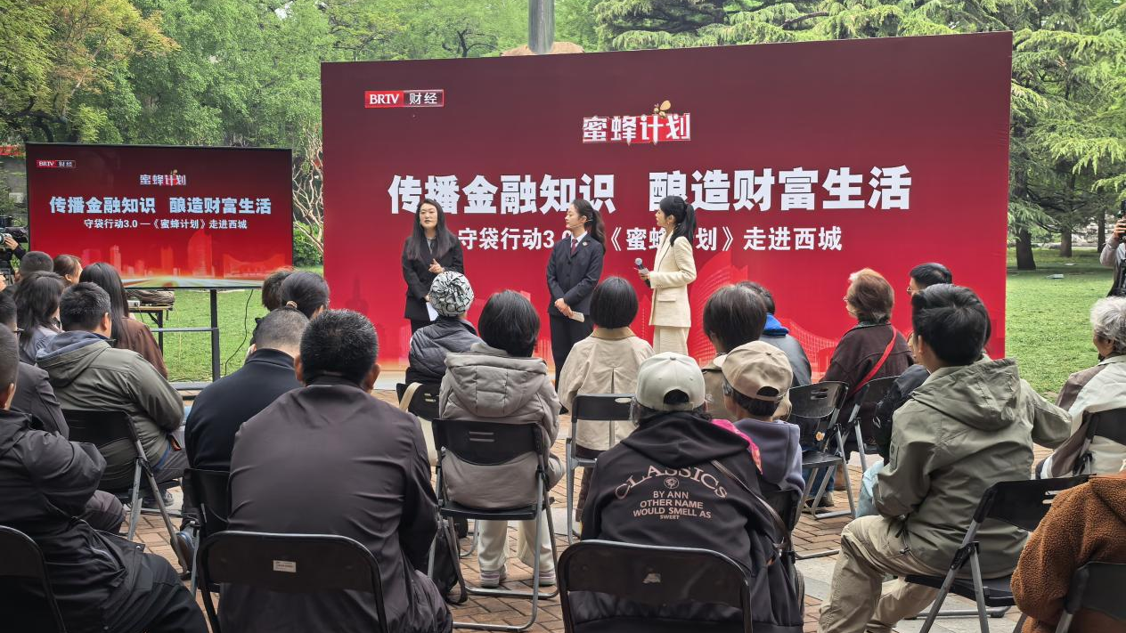 我为群众办实事同筑金融安全防火墙“百千万宣教工程”走进白纸坊街道