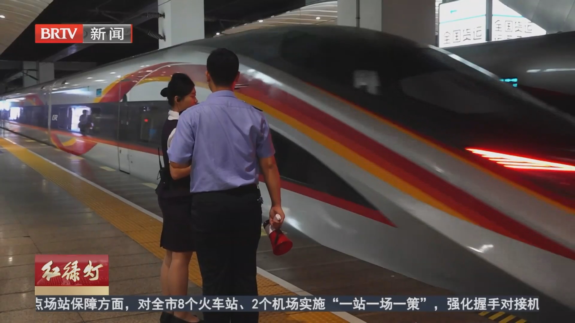 北京南站加开夜间高铁 24小时不闭站