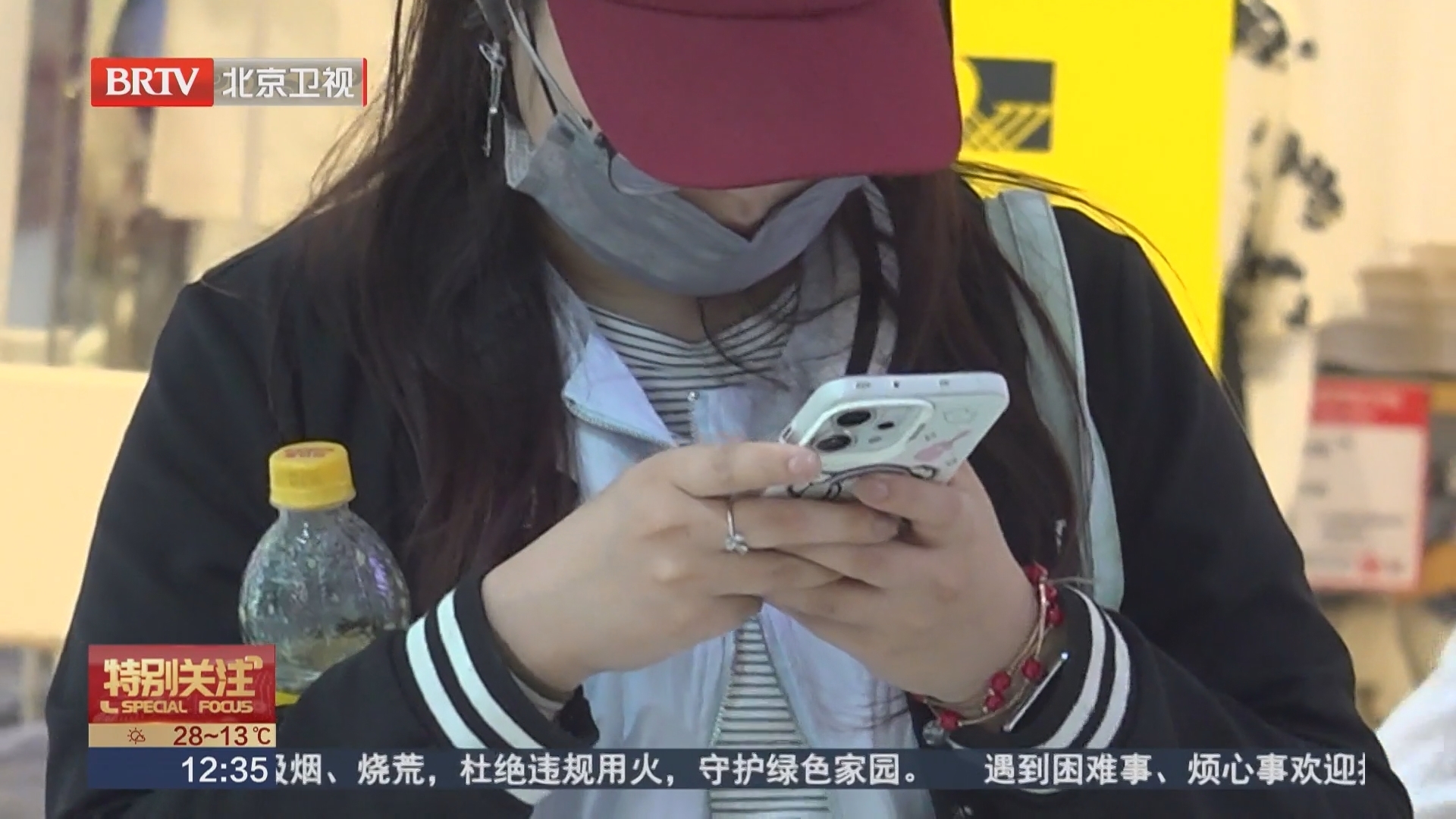 警惕 别让便民工具变成诈骗“帮凶”_北京时间