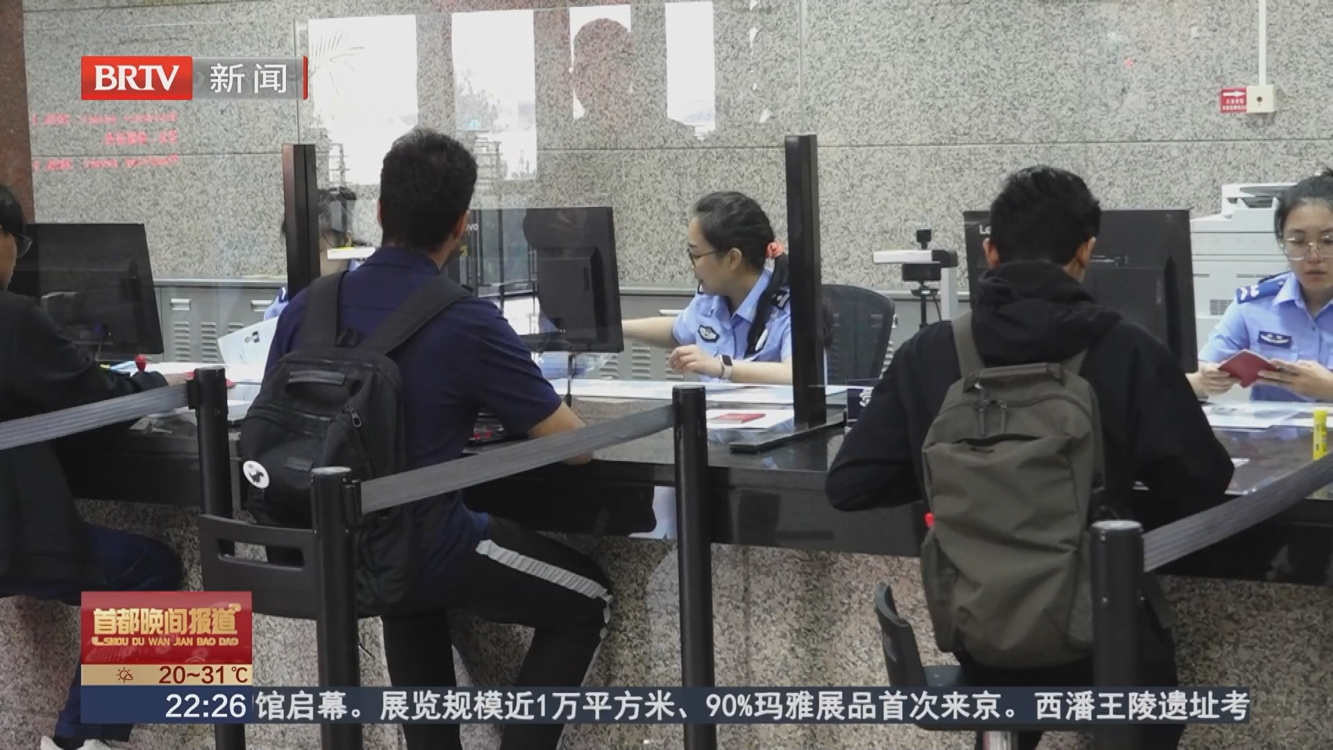 中秋国庆机票预订进入高峰期 全市18个出入境接待大厅完成窗口改建 中秋国庆机票预订进入高峰期 全市18个出入境接待大厅完成窗口改建
