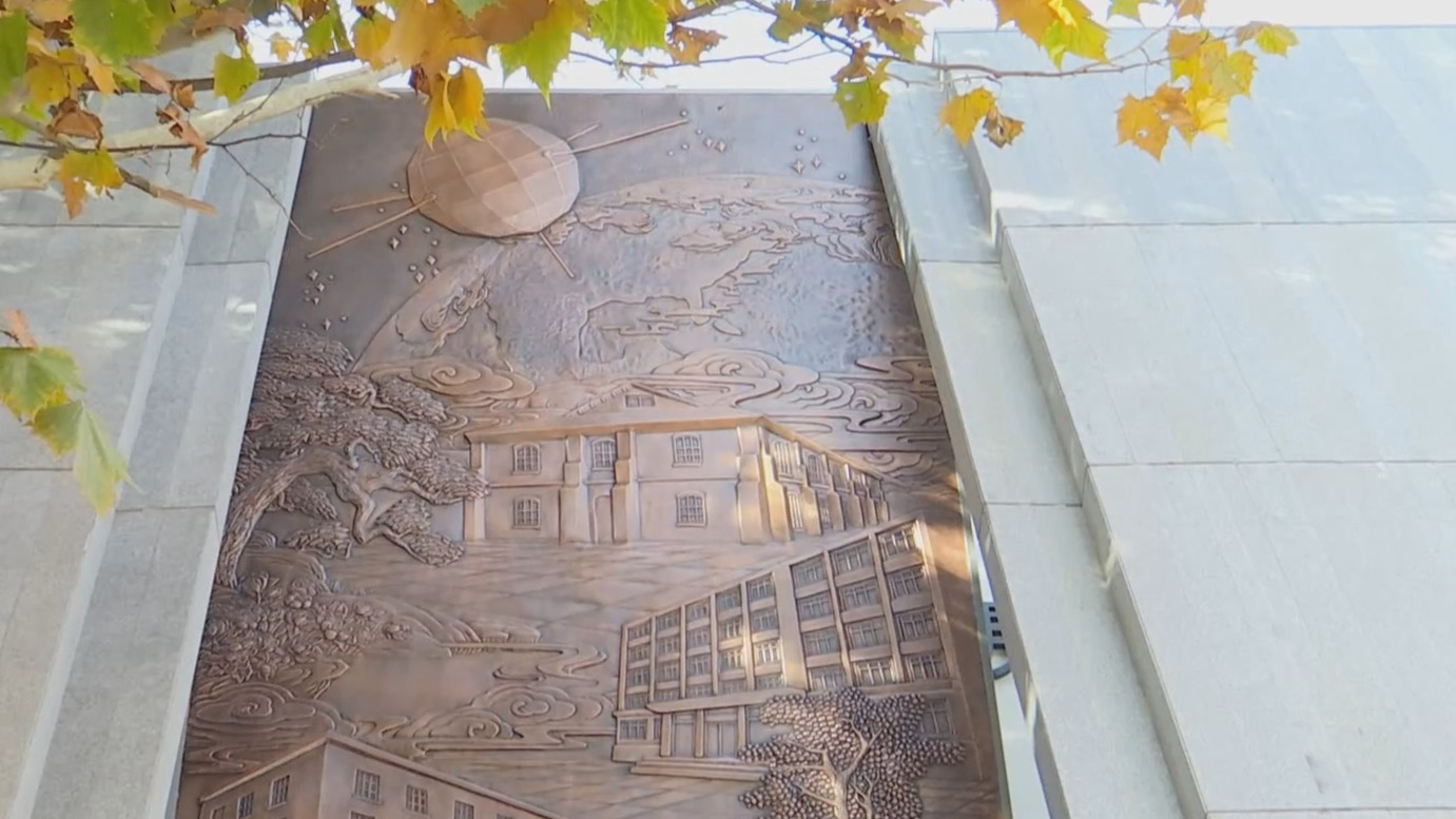 弘扬传承“两弹一星”精神 海淀加快建设世界领先科技园区