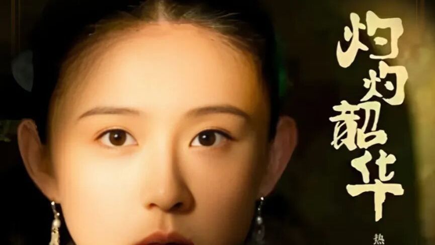 一场戏哭了七个小时，暴露了热依扎是个“野心家”