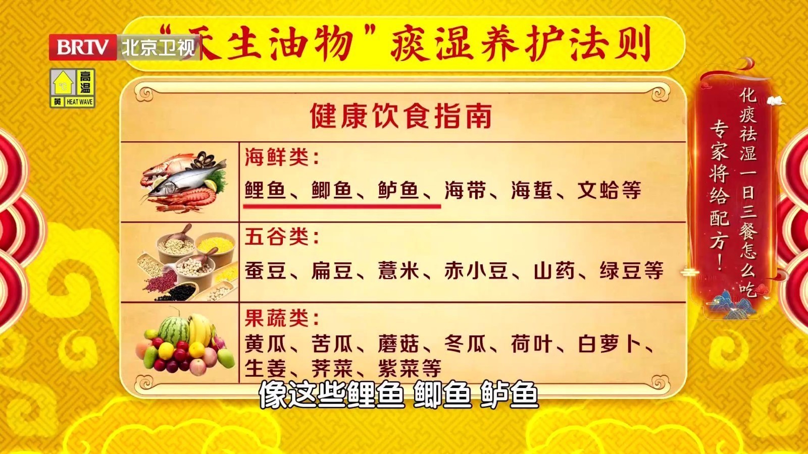 痰湿体质人群快查收，化痰祛湿饮食养护指南！